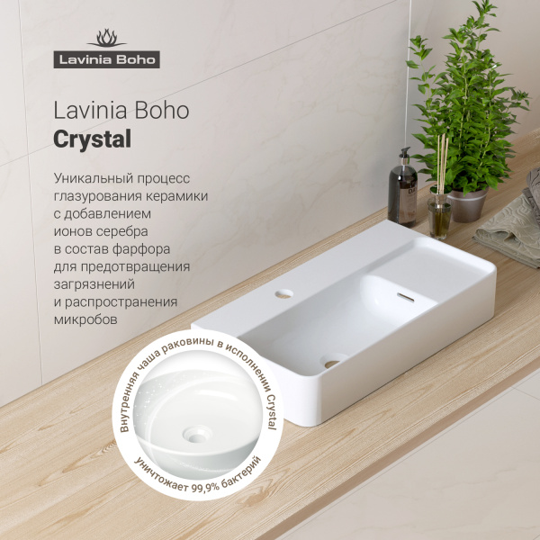 Умывальник Lavinia Boho Bathroom Sink 33311011