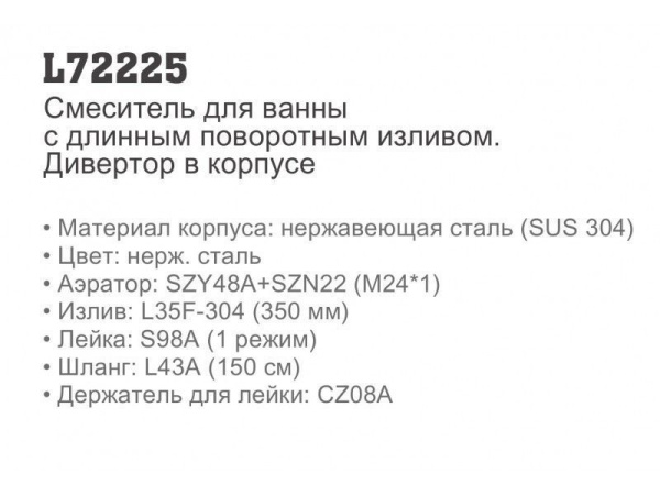 Смеситель с ручным душем Ledeme L72225 Смеситель с ручным душем Ledeme L72225