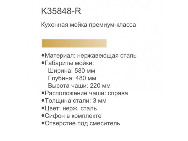 Кухонная мойка премиум Gerhans 580*480 K35848-R