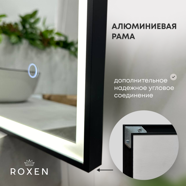 Зеркало Roxen Sigma 90х70 оружейная сталь