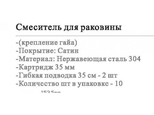Смеситель для умывальника Wisent WP710-003 Смеситель для умывальника Wisent WP710-003