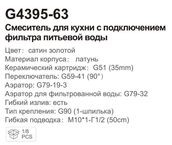 Смеситель с краном для питьевой воды и гибким изливом Gappo G4395-63 Смеситель с краном для питьевой воды и гибким изливом Gappo G4395-63