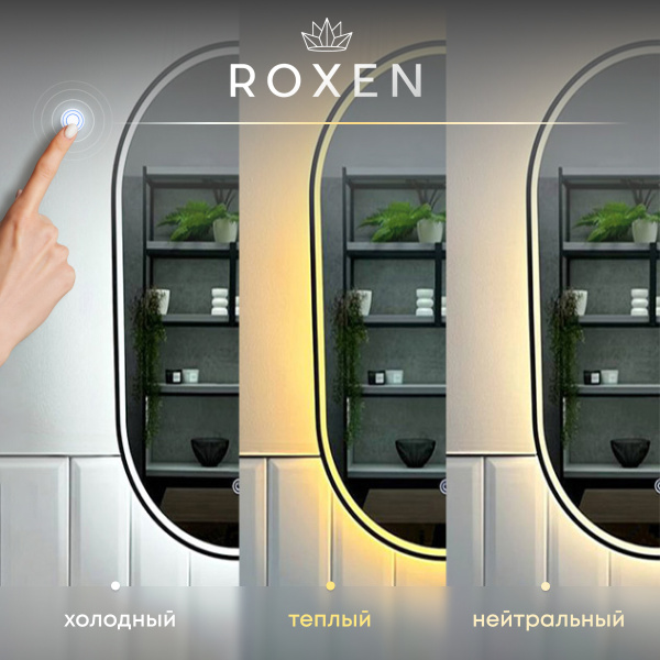 Зеркало Roxen Simon 90х70 черное