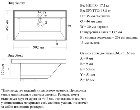 Умывальник мебельный Madera Classica 90