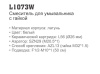 Смеситель Ledeme L1073W