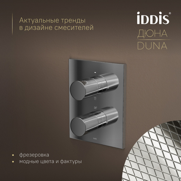 Душевая система встраиваемая термостатическая Iddis Duna DUNSBSTi68