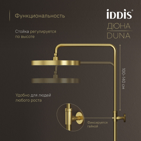 Душевая система Iddis Duna DUNMGSTi06