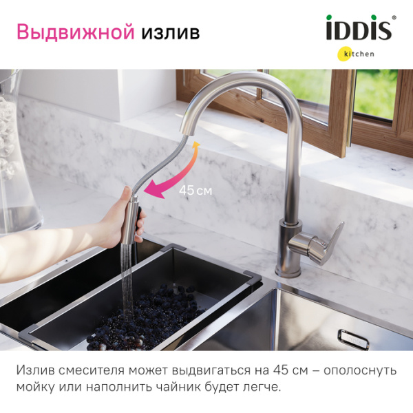 Смеситель для кухни Iddis Cuba CUBSTP0i05