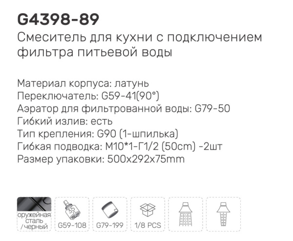 Смеситель с краном для питьевой воды и гибким изливом Gappo G4398-89 Смеситель с краном для питьевой воды и гибким изливом Gappo G4398-89