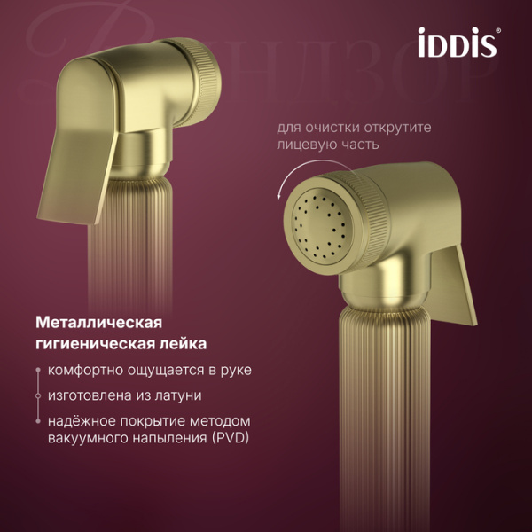 Смеситель для биде встраиваемый с гигиеническим душем Iddis Windsor WINMGR0i08 Смеситель для биде встраиваемый с гигиеническим душем Iddis Windsor WINMGR0i08