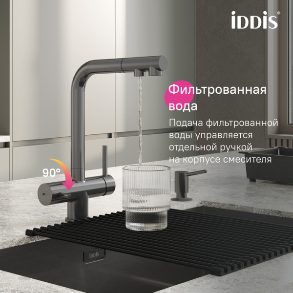 Смеситель для кухни под фильтр с выдвижным изливом Iddis Umbra UMBGMPFi05 Смеситель для кухни под фильтр с выдвижным изливом Iddis Umbra UMBGMPFi05