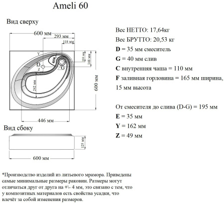 Умывальник Madera Ameli 60х60