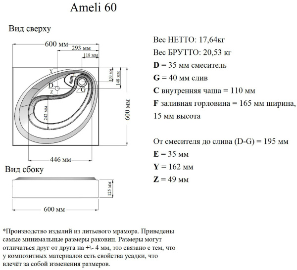 Умывальник Madera Ameli 60х60