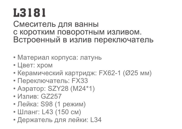 Смеситель с ручным душем Ledeme L3181 Смеситель с ручным душем Ledeme L3181