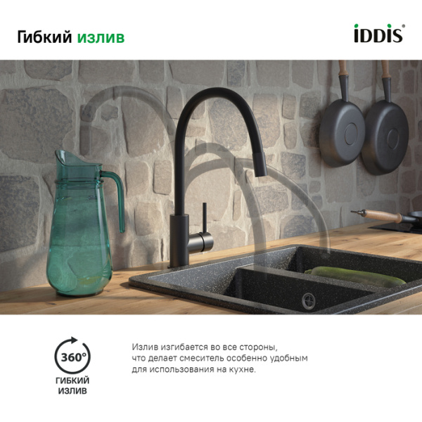 Смеситель для кухни с гибким изливом Iddis Kitchen 360 K36BLJ0i05