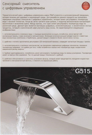 Смеситель Gappo G518