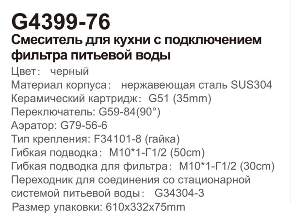 Смеситель с краном для питьевой воды и гибким изливом Gappo G4399-76 Смеситель с краном для питьевой воды и гибким изливом Gappo G4399-76