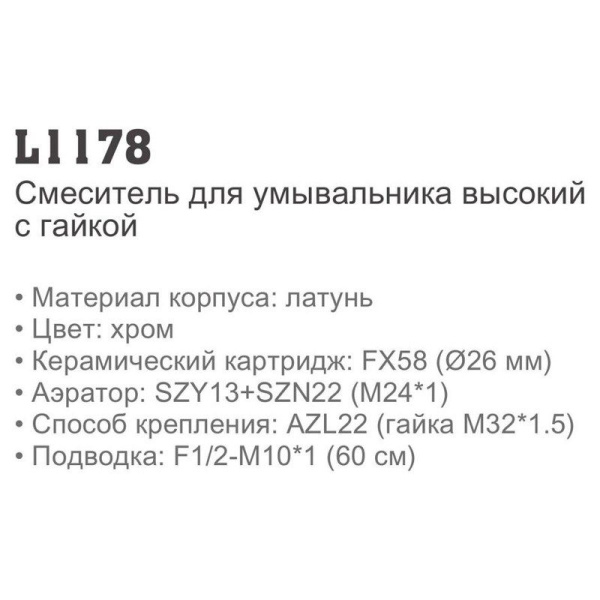 Смеситель для кухни Ledeme 1178