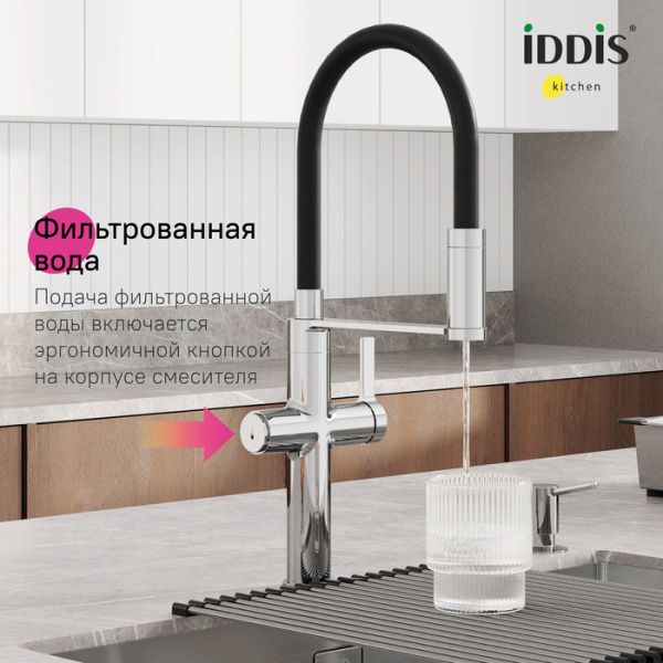 Смеситель для кухни под фильтр с гибким изливом Iddis Ikon IKNSBFFi05 Смеситель для кухни под фильтр с гибким изливом Iddis Ikon IKNSBFFi05