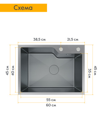 Кухонная мойка Axus LS-6045BD