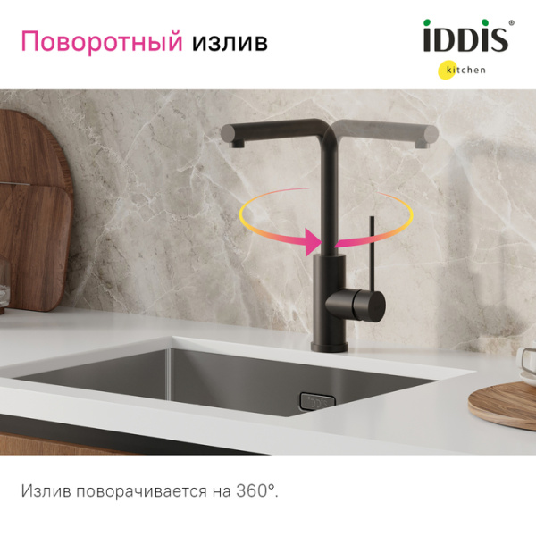 Смеситель для кухни Iddis Rule RULBLL0i05 Смеситель для кухни Iddis Rule RULBLL0i05