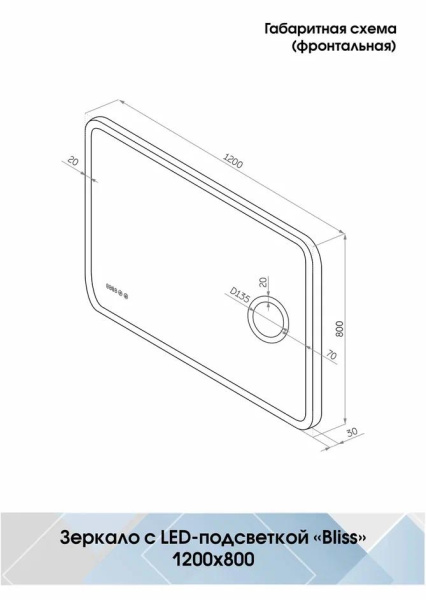 Зеркало Continent Bliss LED с увеличительным зеркалом и часами 120х80