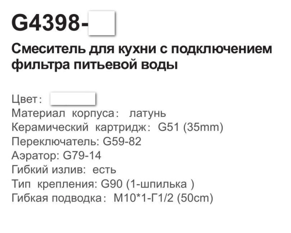 Смеситель с краном для питьевой воды и гибким изливом Gappo G4398-33 Смеситель с краном для питьевой воды и гибким изливом Gappo G4398-33