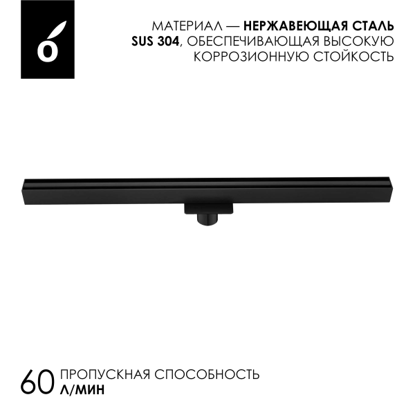 Душевой лоток Oliveeka OL-800-MB