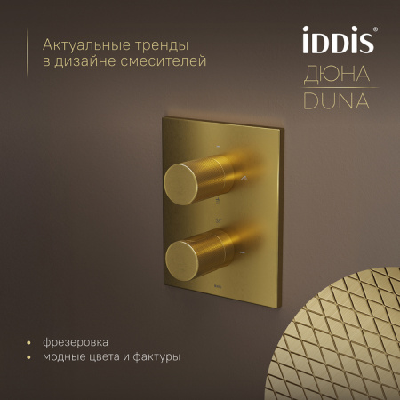 Душевая система встраиваемая термостатическая Iddis Duna DUNMG0Ti67