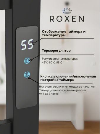 Полотенцесушитель электрический Roxen Plaza 11040-5079B 50х79
