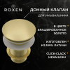 Донный клапан Roxen PD02GB