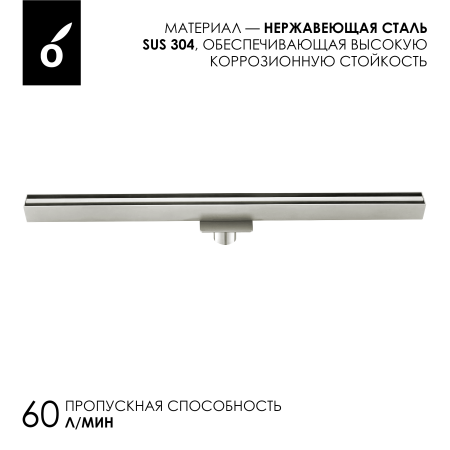 Душевой лоток Oliveeka OL-800-BN