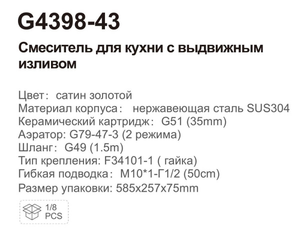 Смеситель с выдвижным изливом Gappo G4398-43