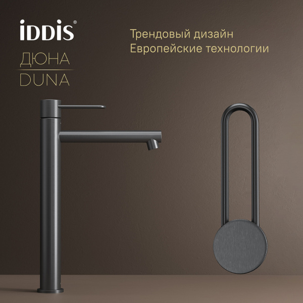 Смеситель для умывальника Iddis Duna DUNGM01i01 Смеситель для умывальника Iddis Duna DUNGM01i01