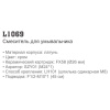 Смеситель для кухни Ledeme 1069