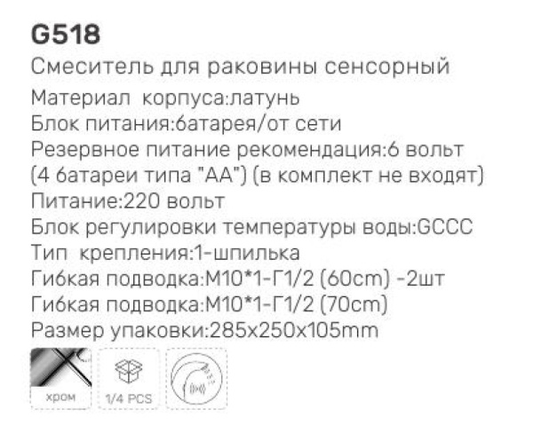 Смеситель Gappo G518
