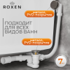 Сифон для ванны Roxen R70A-GM