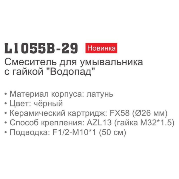 Смеситель для кухни Ledeme L1055B-29 Смеситель для кухни Ledeme L1055B-29