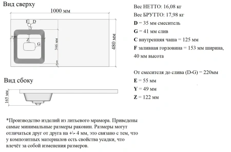 Умывальник Madera Kamilla 100 левый