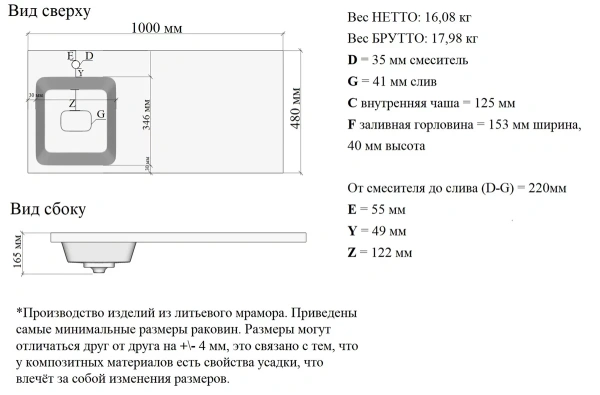 Умывальник Madera Kamilla 100 левый