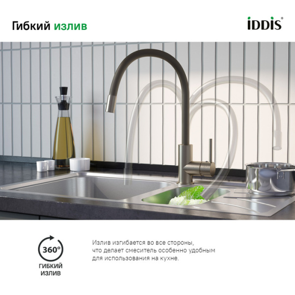 Смеситель для кухни с гибким изливом Iddis Kitchen 360 K36BNJ0i05
