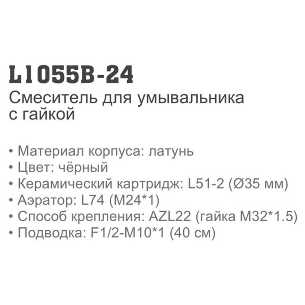 Смеситель для кухни Ledeme 1055B-24 Смеситель для кухни Ledeme 1055B-24