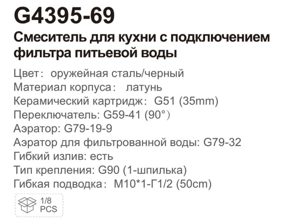 Смеситель с краном для питьевой воды и гибким изливом Gappo G4395-69 Смеситель с краном для питьевой воды и гибким изливом Gappo G4395-69