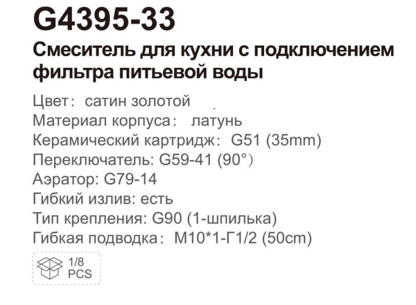 Смеситель с краном для питьевой воды Gappo G4395-33 Смеситель с краном для питьевой воды Gappo G4395-33