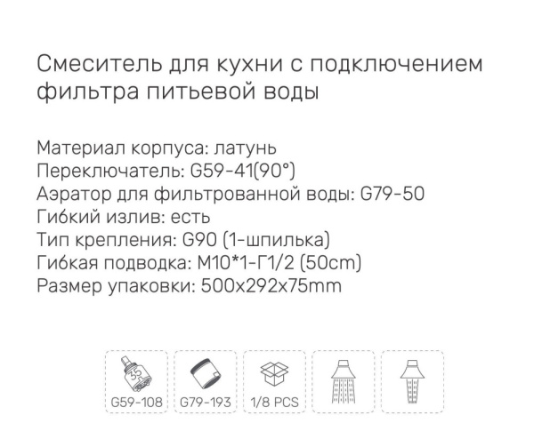 Смеситель с краном для питьевой воды и гибким изливом Gappo G4398-86 Смеситель с краном для питьевой воды и гибким изливом Gappo G4398-86