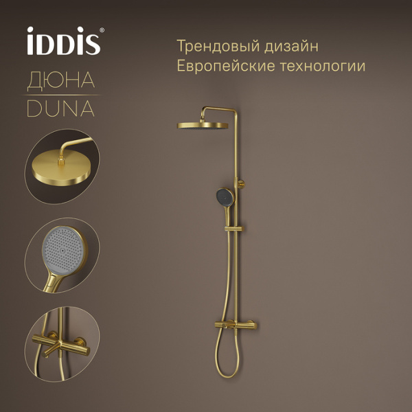 Душевая система Iddis Duna DUNMGSTi06 Душевая система Iddis Duna DUNMGSTi06