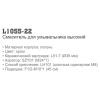 Смеситель Ledeme 1055-22