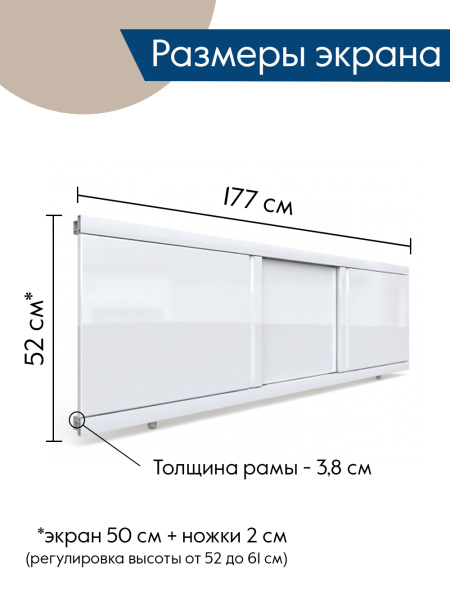 Экран под ванну Emmy Элис 180