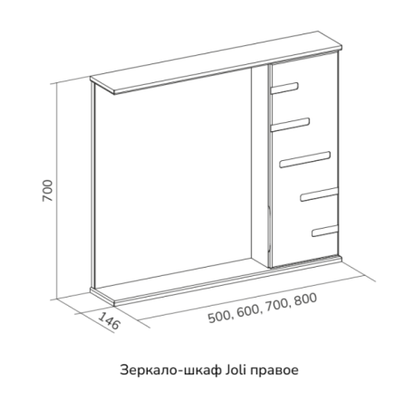 Зеркало со шкафом Volna Joli с подсветкой LED 80х70 правый
