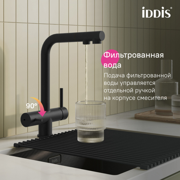 Смеситель для кухни под фильтр с выдвижным изливом Iddis Umbra UMBBLPFi05 Смеситель для кухни под фильтр с выдвижным изливом Iddis Umbra UMBBLPFi05